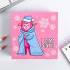 Бумага для записей в коробке Llama winter: 250 листов 9 х 9 см - фото 9076847