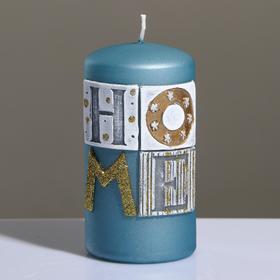 Свеча - цилиндр "Sensitive Home", 6×11,5 см, джинсовый 5168705