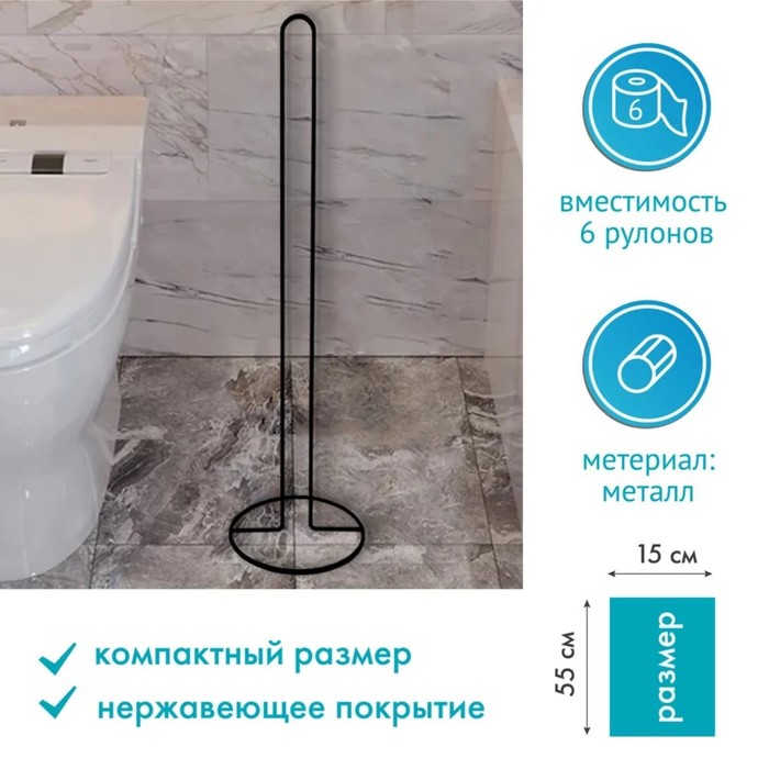 Держатель для рулонов туалетной бумаги Доляна, 50×15×15 см, цвет чёрный - Фото 1