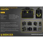 Сумка-органайзер Berger BG1204, 41 карман, 3 отделения, наплечный ремень - Фото 8