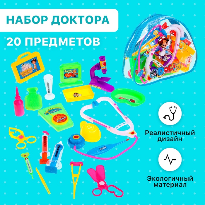 Набор доктора «Добрый доктор» - Фото 1