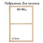 Подрамник для холста Calligrata, 1.8×60×90 см, ширина рамы 36 мм, сосна - Фото 1