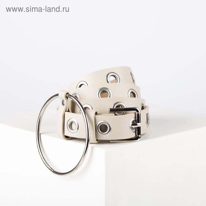 Ремень женский, ширина 2,5 см, люверсы, пряжка металл, цвет бежевый - Фото 1