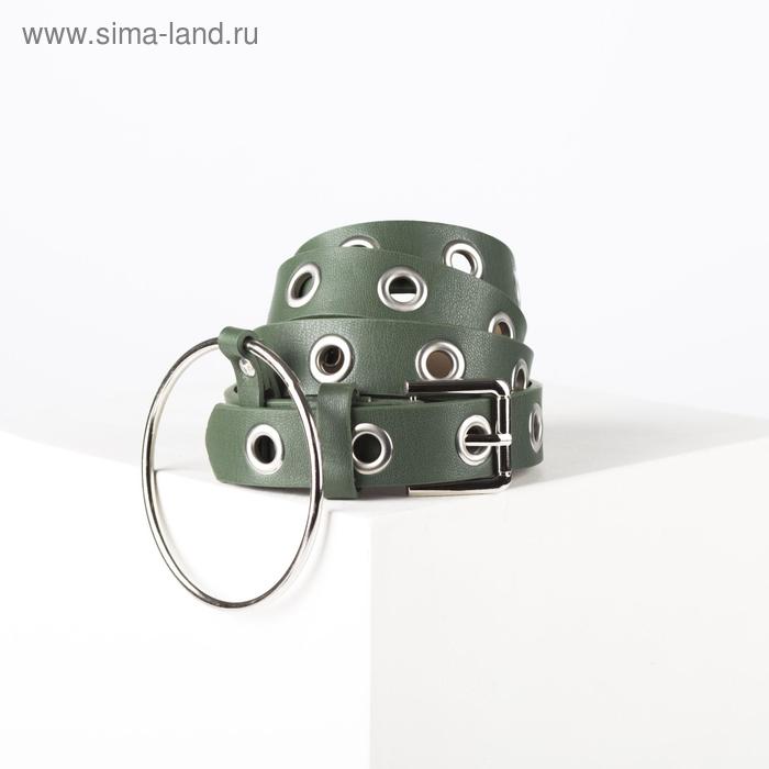 Ремень женский, ширина 2,5 см, люверсы, пряжка металл, цвет зелёный - Фото 1