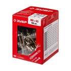 Анкер ЗУБР, клиновой, желтопассивированный, 6×65 мм, 100 шт. - Фото 3