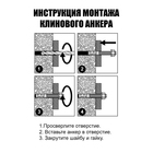 Анкер ЗУБР, клиновой, желтопассивированный, 6×65 мм, 100 шт. - Фото 5