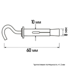 Анкерный болт ЗУБР, с крюком, желтопассивированный, 10×60 мм, 40 шт. - Фото 2