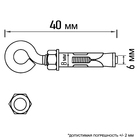 Анкерный болт ЗУБР, с кольцом, желтопассивированный, 8×40 мм, 60 шт. - Фото 3