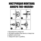 Анкер-молли ЗУБР, с крюком, оцинкованный, М4×8×32 мм, 100 шт. - Фото 5