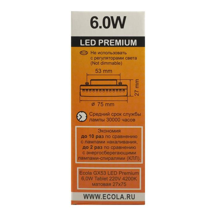 Лампа светодиодная Ecola Premium, GX53, 6 Вт, 4200 К, 220 В, 27х75 мм, матовая - фото 1888015003