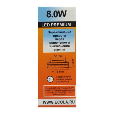 Лампа светодиодная Ecola Premium, GX53, 8 Вт, 6000К, 220 В, 27×75 мм, диммирование 3 ступени