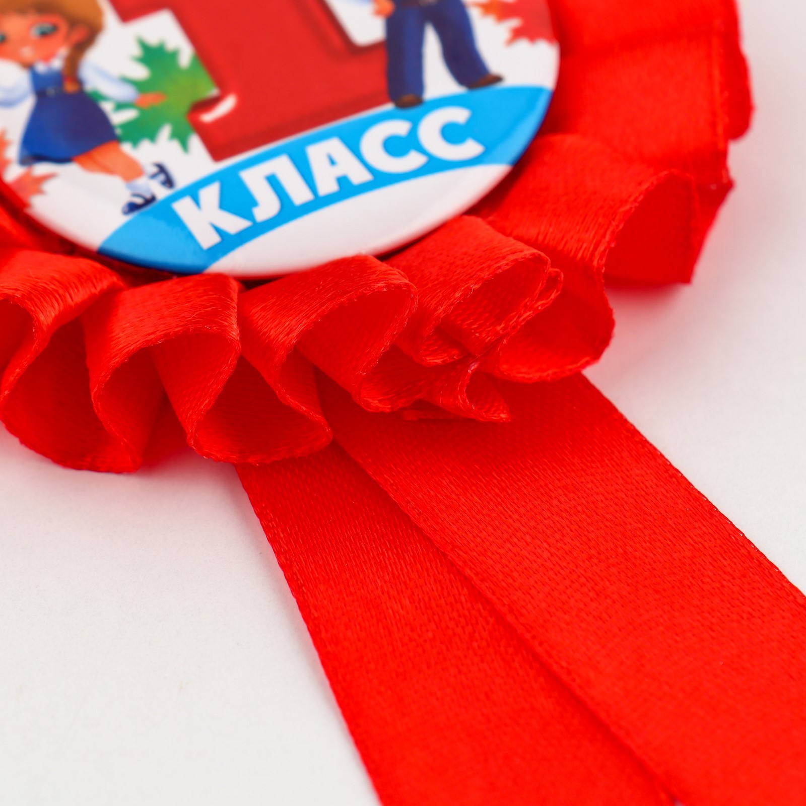 Значок-орден «1 класс», d = 6,5 см (5081819) - Купить по цене от 45.00 ...