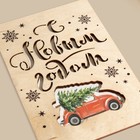 Открытка деревянная «С Новым Годом!», 10?15 см (комплект 3 шт) - фото 47122956
