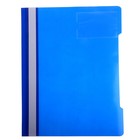 Папка-скоросшиватель А4, с карманом для визитки на лицевой стороне, синяя - Фото 1