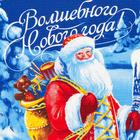 Набор полотенец "Доляна" Волшебного Нового года, 35х60см- 2шт, 100% хл - Фото 2