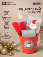 Набор подарочный «Доляна» Ho-Ho-Ho, 7 предметов, полотенце 30×60 и аксессуары - Фото 1