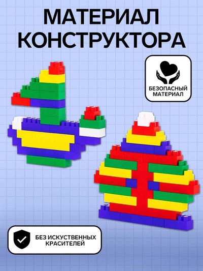 Конструктор средний, 72 элемента, МИКС