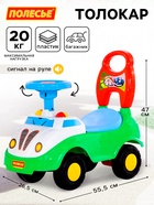 Толокар «Ветерок», каталка - Фото 1