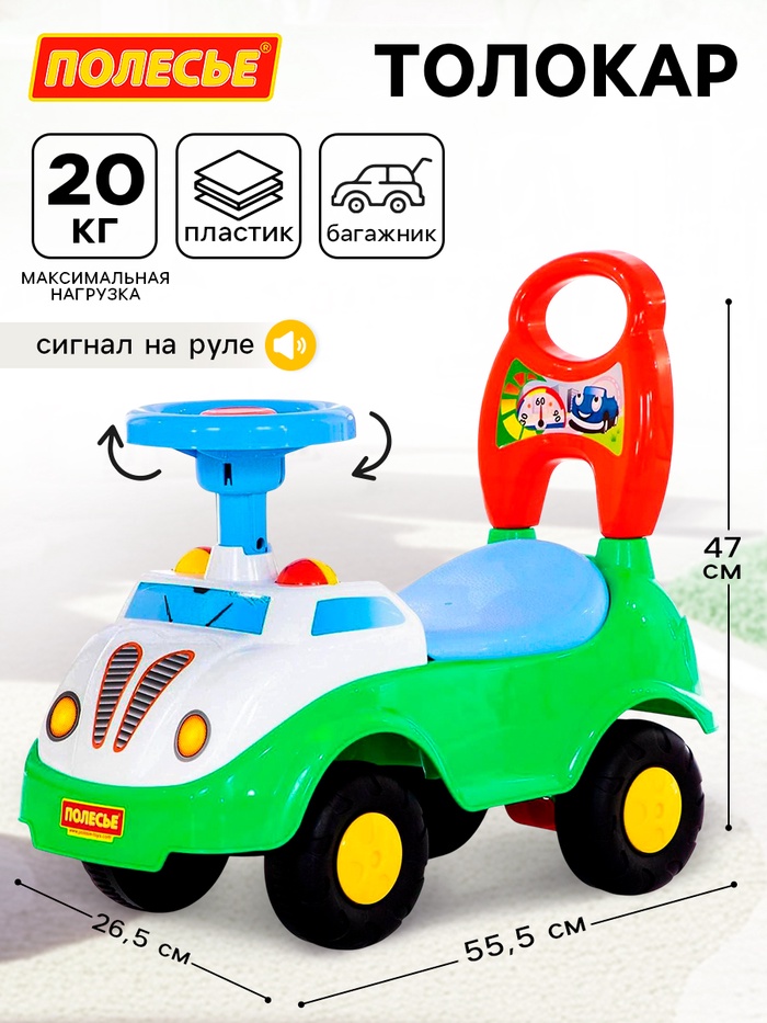 Толокар «Ветерок», каталка - Фото 1