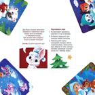Новогодняя настольная игра «Новый год: Волшебная пропажа. Для самых внимательных», 30 карт, 7+ - Фото 4