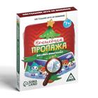 Новогодняя настольная игра «Новый год: Волшебная пропажа. Для самых внимательных», 30 карт, 7+ - Фото 5