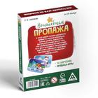 Новогодняя настольная игра «Новый год: Волшебная пропажа. Для самых внимательных», 30 карт, 7+ - Фото 6