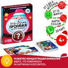 Новогодняя настольная игра «Новый год: Пропажа. Дед Мороз рекомендует!», 30 карт, 4+ - фото 11040960