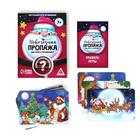 Новогодняя настольная игра «Новый год: Пропажа. Дед Мороз рекомендует!», 30 карт, 7+ - Фото 2