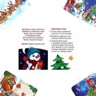 Новогодняя настольная игра «Новый год: Пропажа. Дед Мороз рекомендует!», 30 карт, 4+ - Фото 4