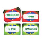 Новогодняя настольная игра «Новый год: Кто Я?», 70 карт, 6 ободков, 7+ - Фото 3