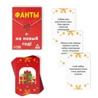 Фанты для всей семьи «На Новый год!», 20 карт, 6+ - Фото 2