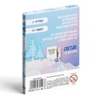 Новогодние фанты «В кругу родных и близких», 20 карт, 6+ - Фото 5