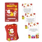 Новогодние фанты «Новый год: Новогодние. Подвижные», 20 карт, 6+ - Фото 2