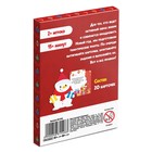 Новогодние фанты «Новый год: Новогодние. Подвижные», 20 карт, 6+ - Фото 5