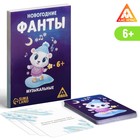 Фанты для всей семьи «Новогодние. Музыкальные», 20 карт 5031549 - фото 11490042