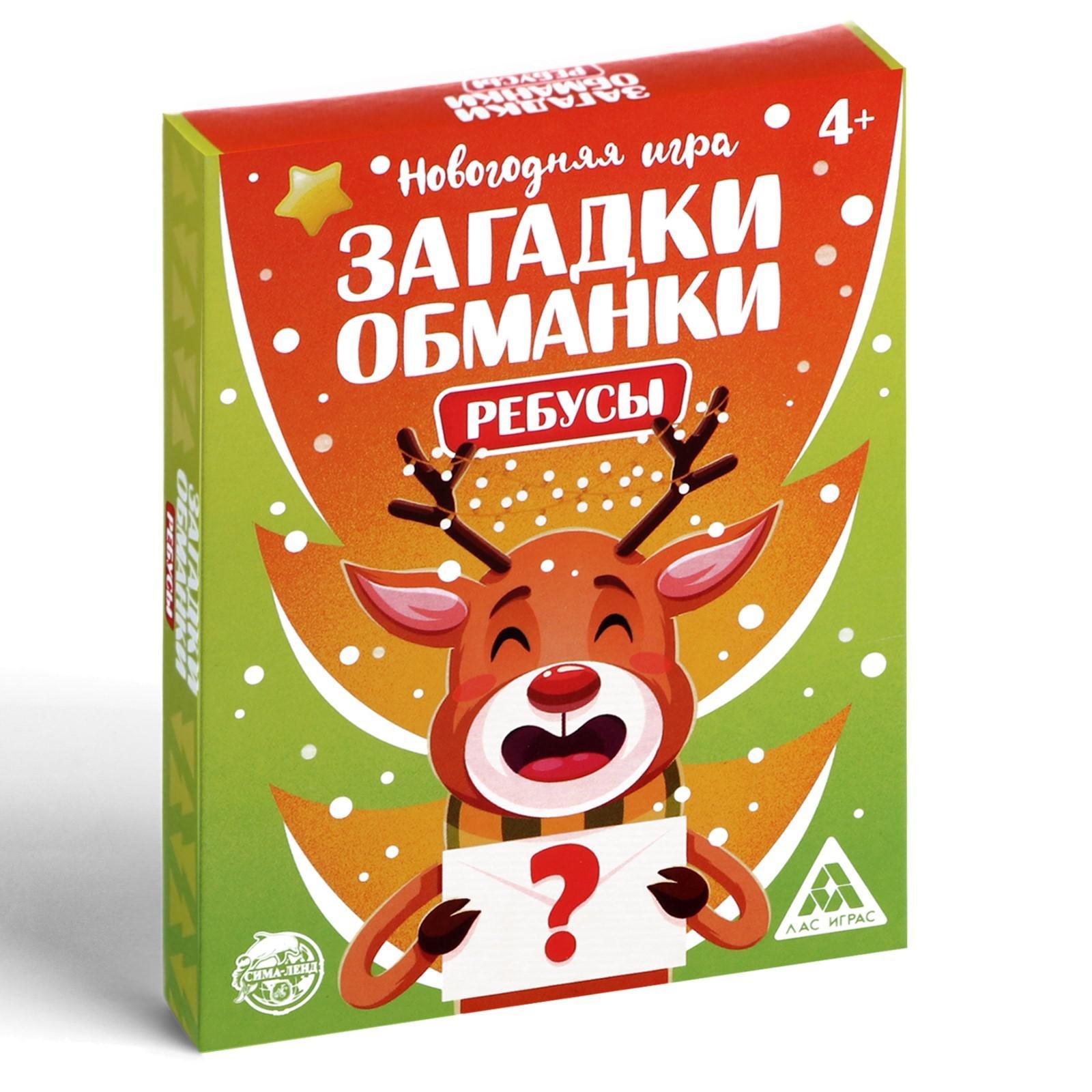 Новогодняя игра «Загадки-обманки. Ребусы», 30 карт