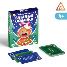 Новогодняя игра с фантами «Загадки-обманки», 20 карт 5048524