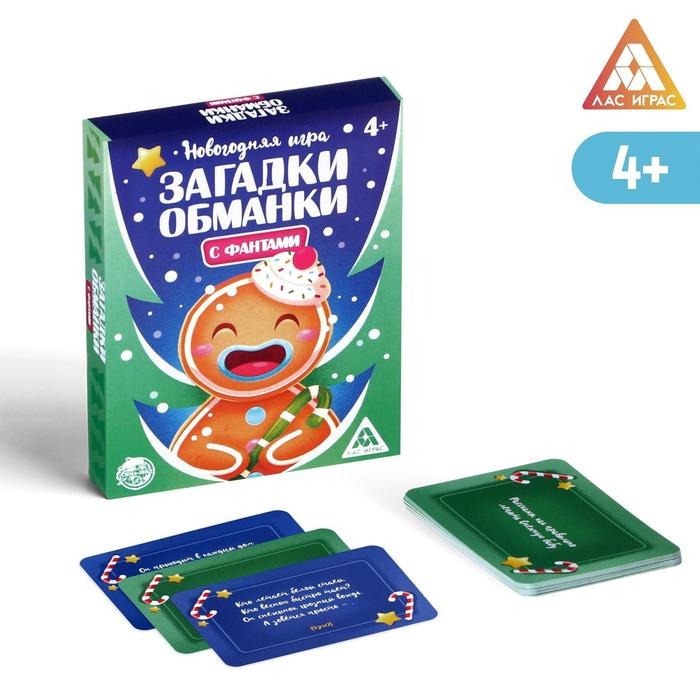 Новогодняя игра с фантами «Загадки-обманки», 20 карт - Фото 1