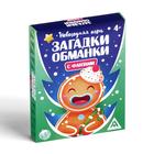 Новогодняя игра с фантами «Загадки-обманки», 20 карт - Фото 4