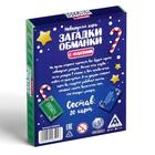 Новогодняя игра с фантами «Загадки-обманки», 20 карт - Фото 5