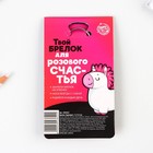 Брелок «Единорог», 7 х 12,5 см - фото 809215696