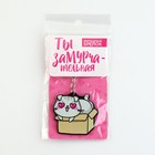 Брелок для ключей акриловый «Котик», 7×12.5 см - Фото 8