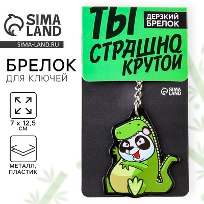 Брелок для ключей акриловый «Динозавр: Панда», 7×12.5 см