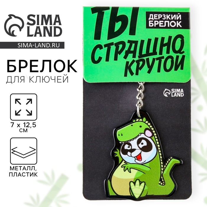 Брелок для ключей акриловый «Динозавр: Панда», 7×12.5 см - Фото 1