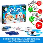 Новогодняя настольная игра «Новый год: Кто Я?», 70 карт, 6 ободков, 5+ - Фото 1