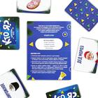 Новогодняя игра с картинками «Кто Я?», 70 карт, 6 ободков - фото 3709356