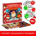 Новогодняя настольная игра «Новый год: MONEY POLYS. Фабрика Деда Мороза», 60 карт, 44 фигурки, 6 фишек, 2 кубика, 10+ - Фото 1