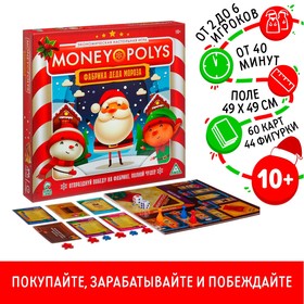 Новогодняя настольная игра «Новый год: MONEY POLYS. Фабрика Деда Мороза», 60 карт, 44 фигурки, 6 фишек, 2 кубика, 10+ 5079613