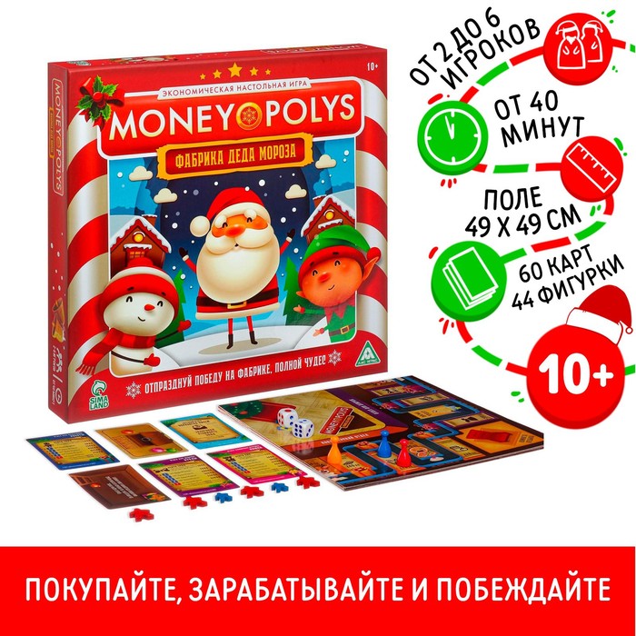 Новогодняя настольная игра «Новый год: MONEY POLYS. Фабрика Деда Мороза», 60 карт, 44 фигурки, 6 фишек, 2 кубика, 10+ - Фото 1
