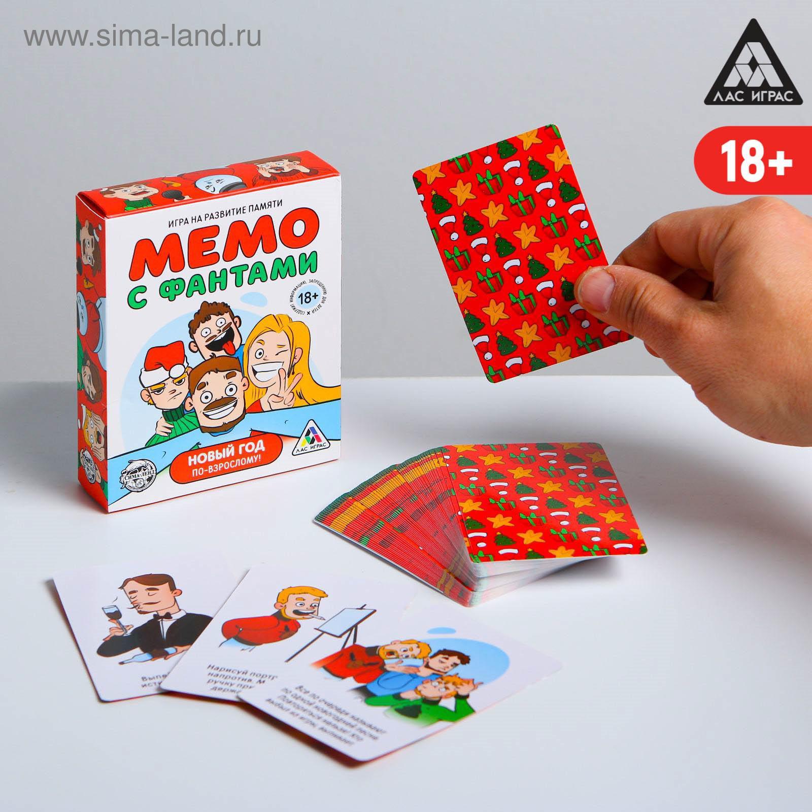 Игра «Мемо с фантами. Новый год по-взрослому!», 60 карт, 18+